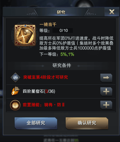 名誉震关中 《三国群英传-霸王之业》新武将马超参上 三国群英传-霸王之业5