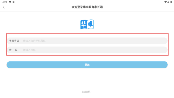 怎么登录账号配图3