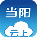 云上当阳app下载_云上当阳官方版下载 v1.1.3手机客户端