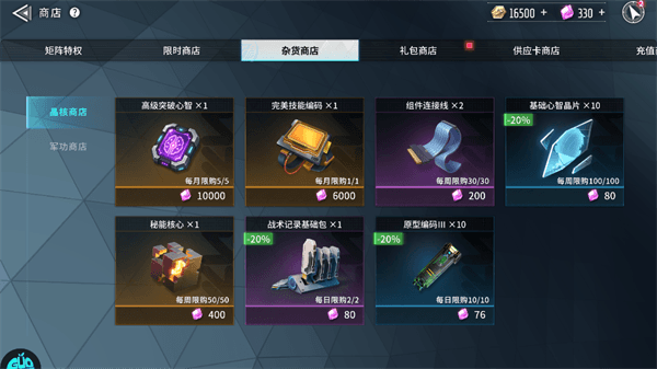 新手攻略配图3