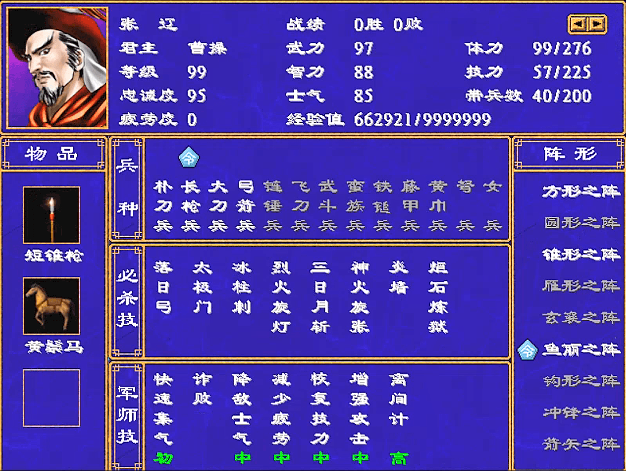 三国群英传7姜维的情义技能是什么 三国群英传7姜维的情义技能是什么