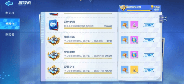 跑跑卡丁车测试服34