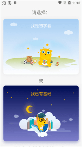 LingoDeer安卓软件截图14