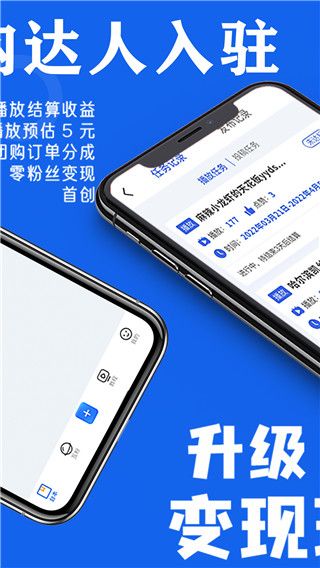 易提词app截图1