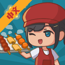 单机模拟经营类游戏