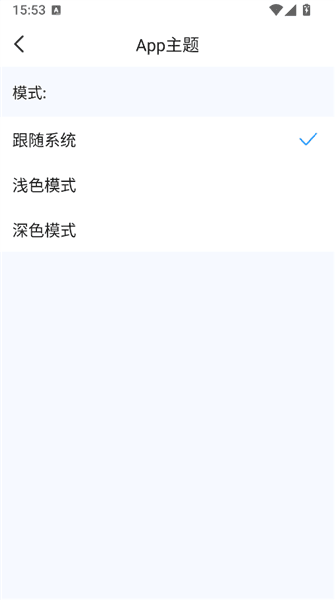 怎么更改主题配图3