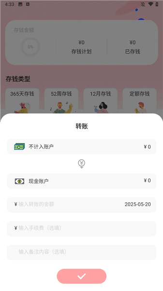 使用教程配图3