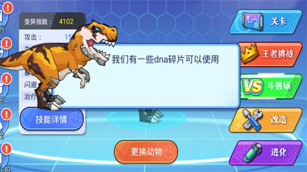 游戏攻略配图2