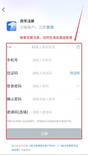 如何登录注册配图4