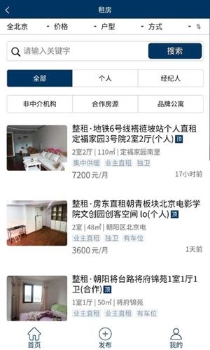 第一房源app23