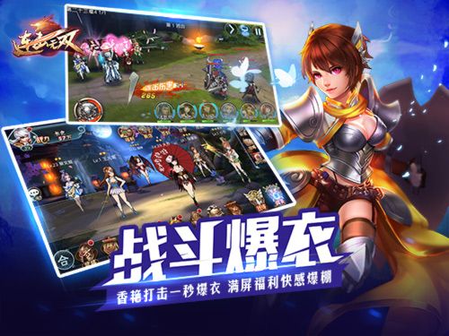 连击无双 宣传图3