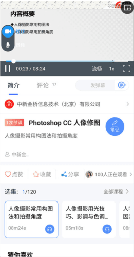 国家开放大学终身教育平台app14