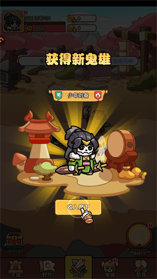 新手攻略配图3