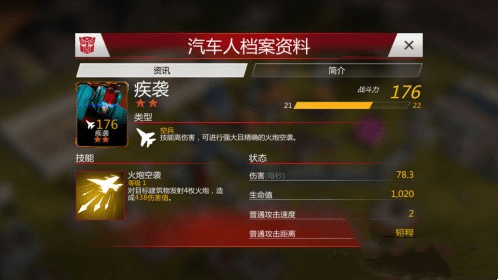 兵种介绍配图2