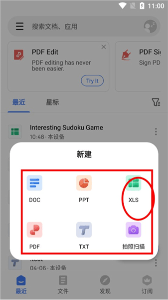 怎么做表格配图2
