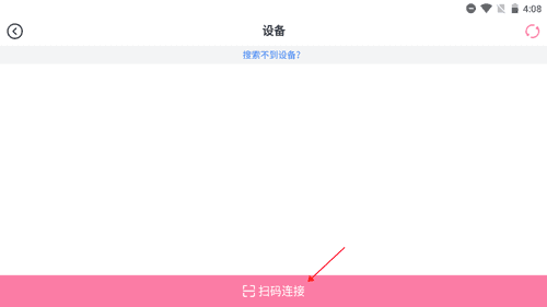 怎么连接配图2