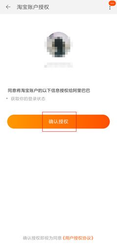 阿里巴巴手机版图片2