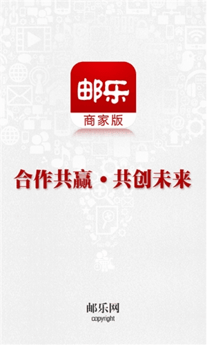 邮乐小店掌柜版app图片1