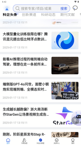 探角app1