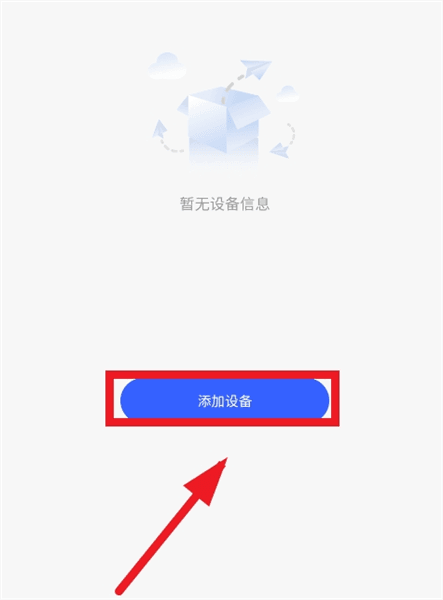 怎么连接手机配图4