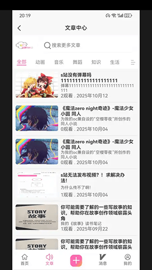 如何使用配图2