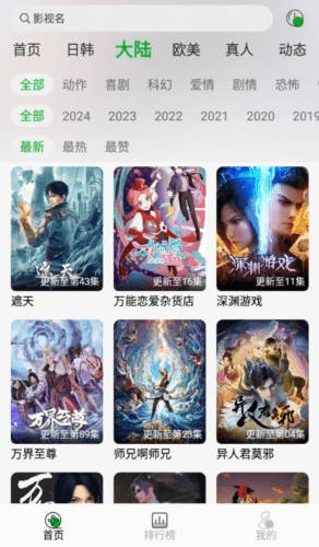 开心动漫图片3