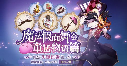 仙境传说RO宣传图3
