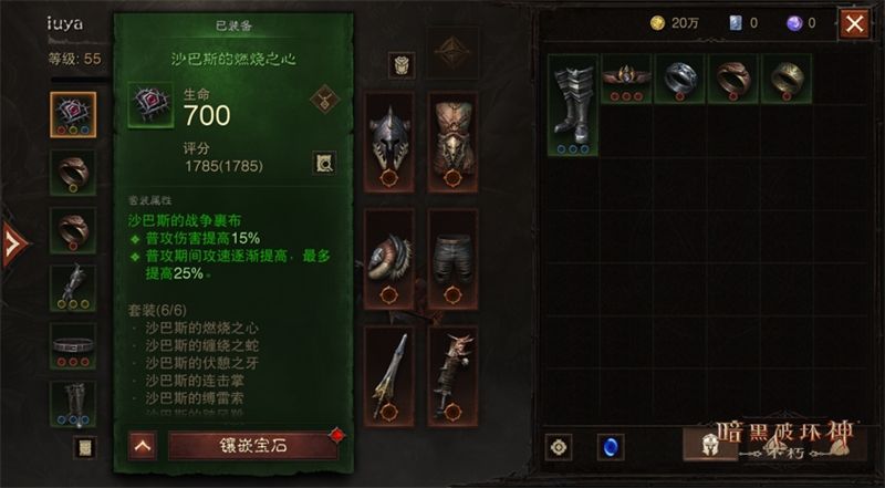 暗黑破坏神:不朽3