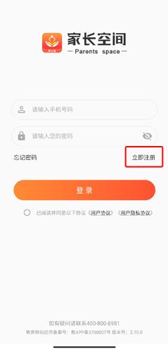 怎么注册登录配图1