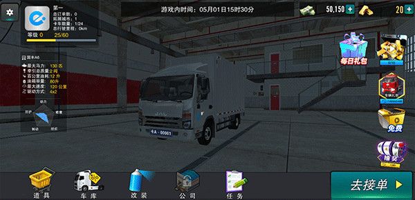 游戏玩法配图1