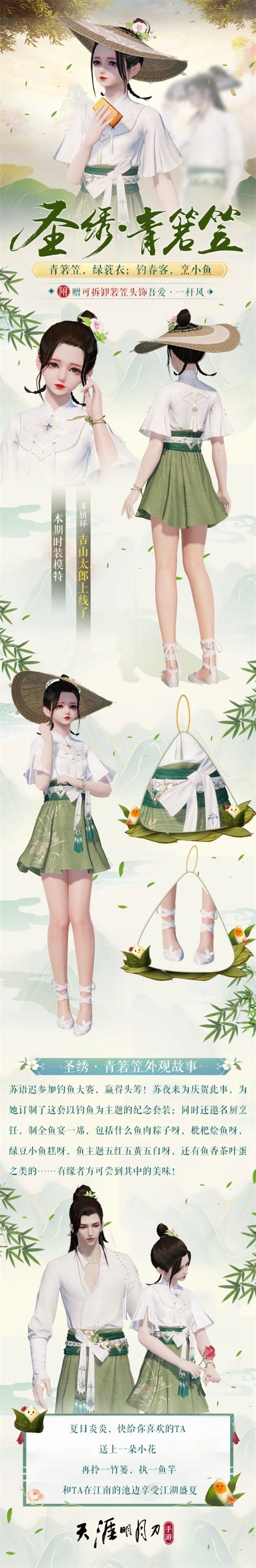 天涯明月刀手游6