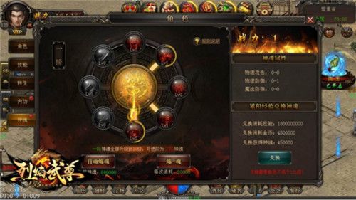 烈焰武尊2