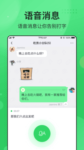 软件亮点配图1