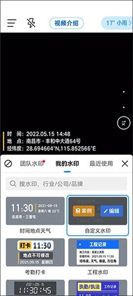 使用方法配图1