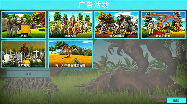 游戏亮点配图1