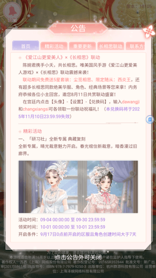 略配图4
