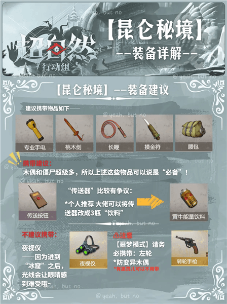 昆仑秘境攻略配图2