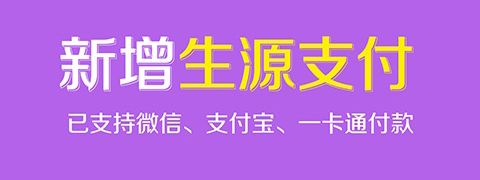 生源闪购app常见问题