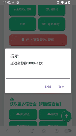 怎么设置延迟播放配图2