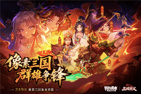 我的勇者uu版