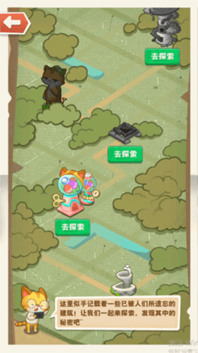 小森灵遗迹系统攻略2