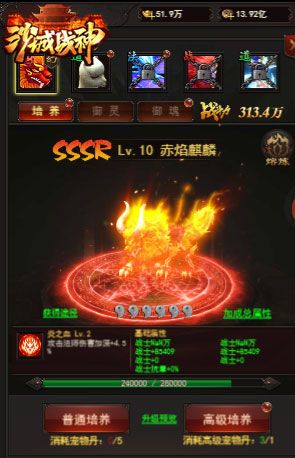 沙城战神2