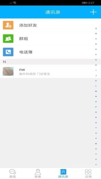 医信3