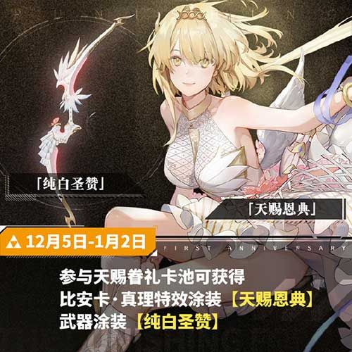战双帕弥什6