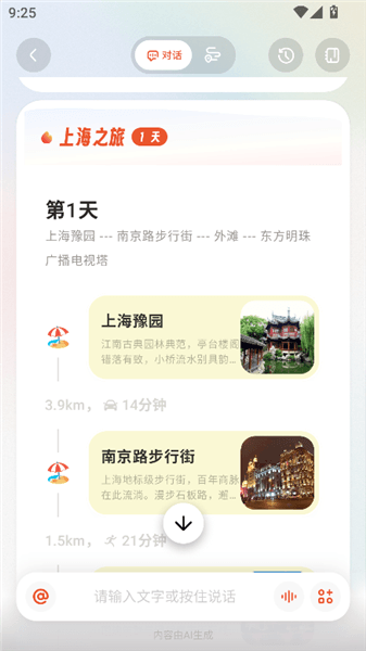 使用教程配图8
