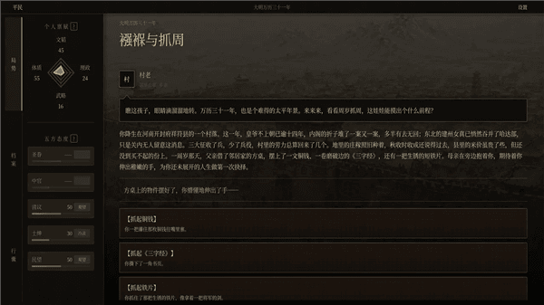 游戏背景配图1