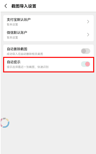 微信账单导入教程配图3