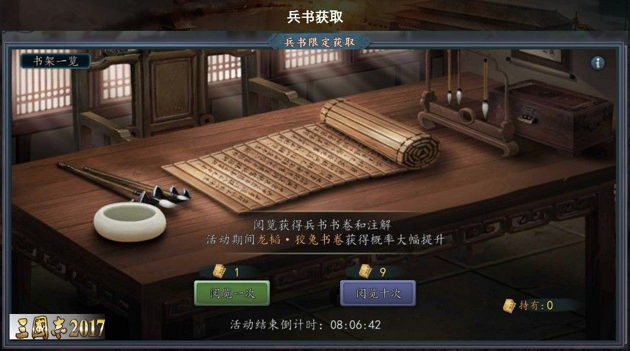 《三国志·自立为王》手握兵书即可称霸一方 《三国志·自立为王》手握兵书即可称霸一方