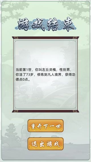游戏怎么玩配图5