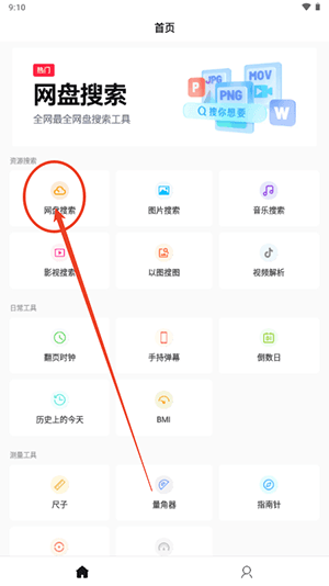 使用教程配图2